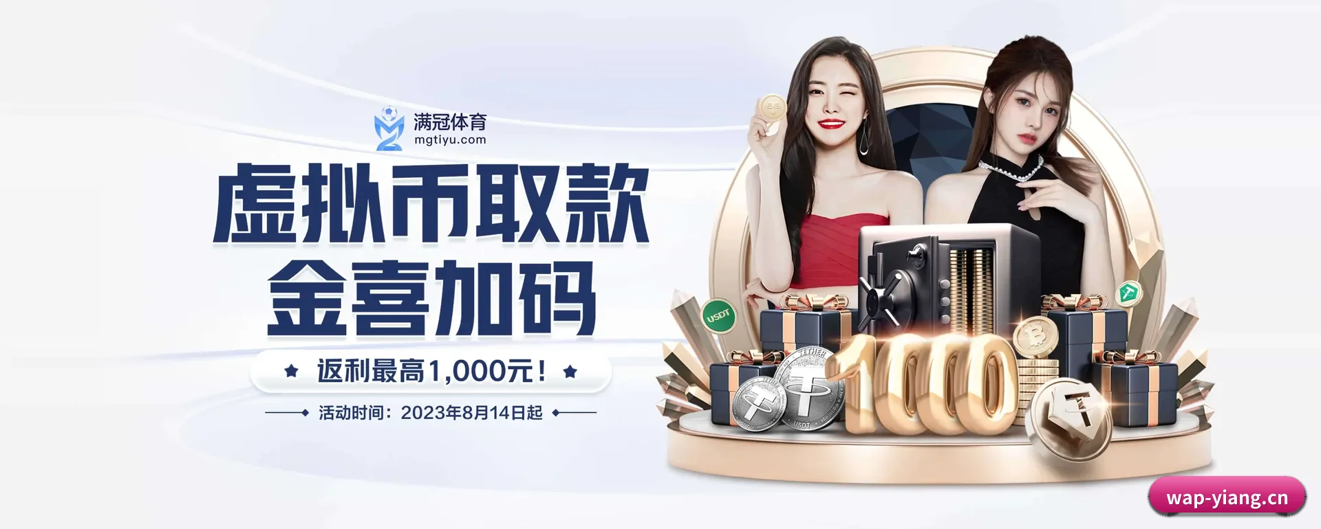 意昂体育 APP 界面